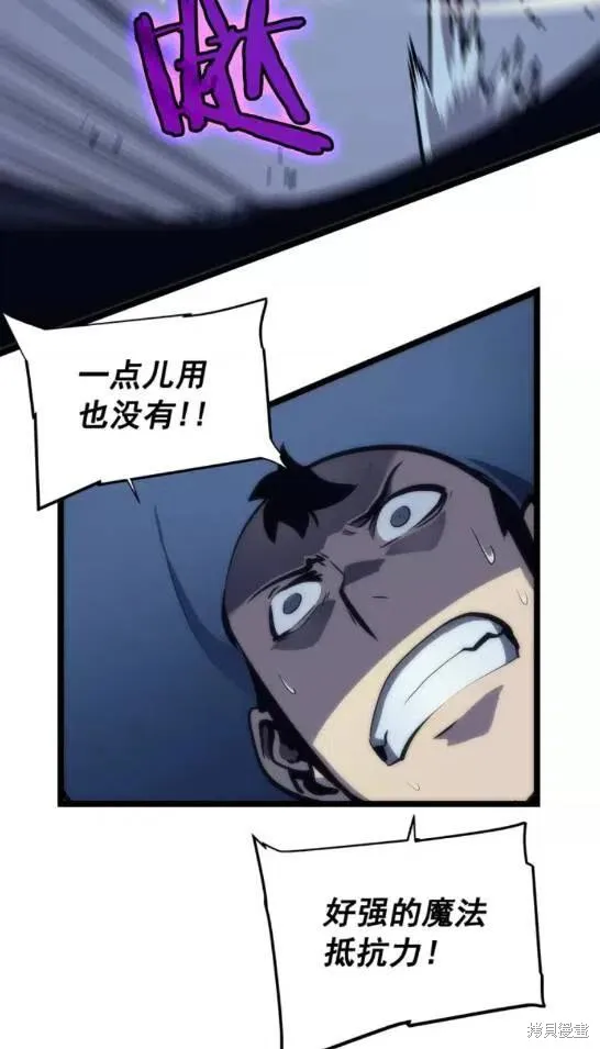 我独自升级,第69话,第69张