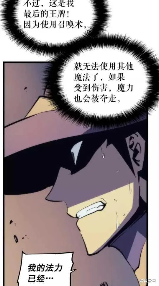 我独自升级,第69话,第78张