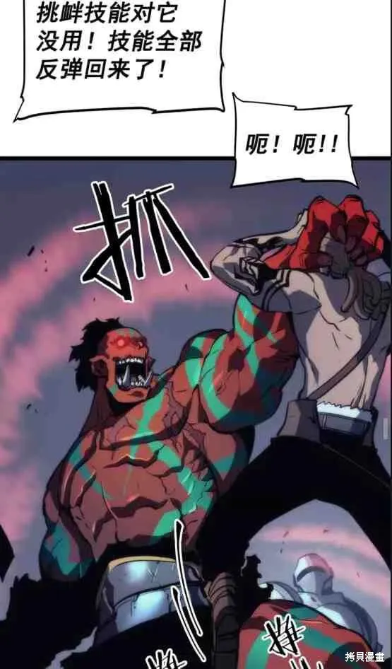 我独自升级,第69话,第83张