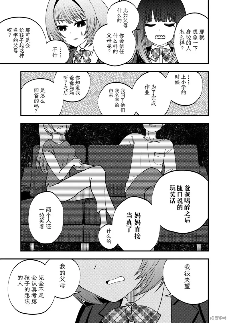 她比小說還要神奇,第01话,第10张