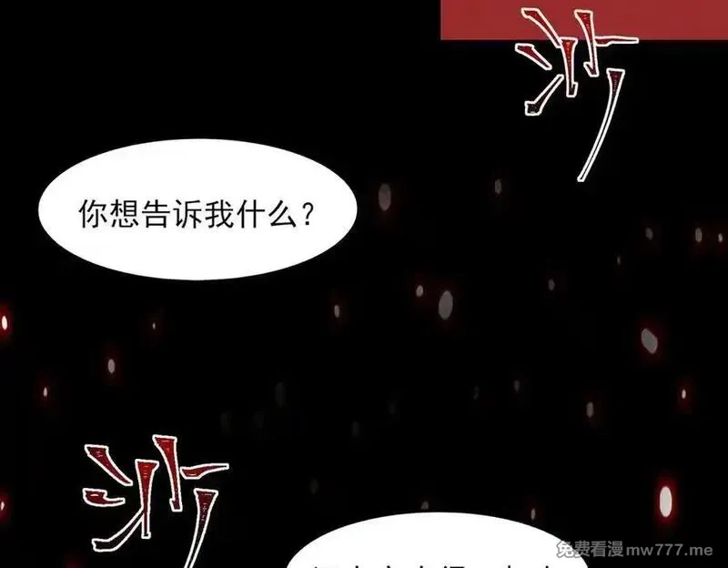 我，创造了都市传说！,第72话 虚与委蛇,第42张