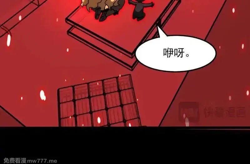 我，创造了都市传说！,第72话 虚与委蛇,第44张