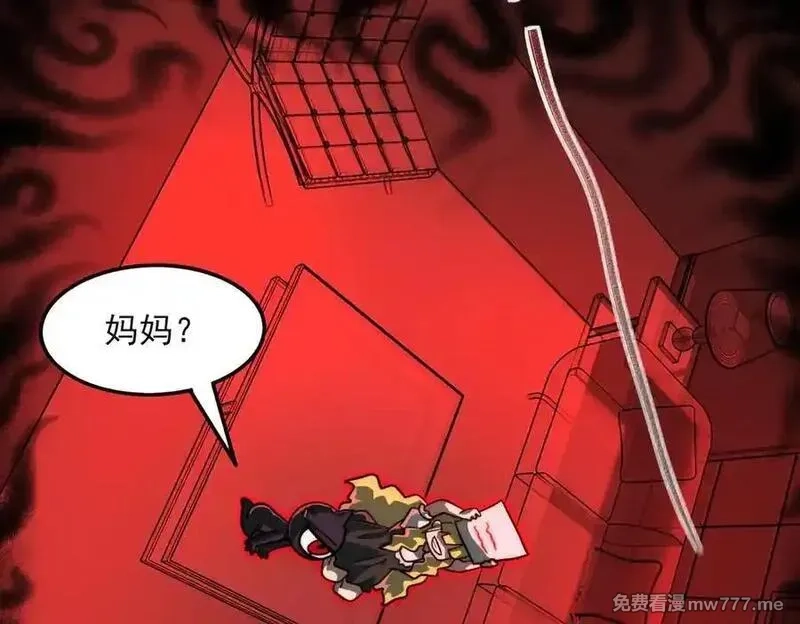 我，创造了都市传说！,第72话 虚与委蛇,第50张