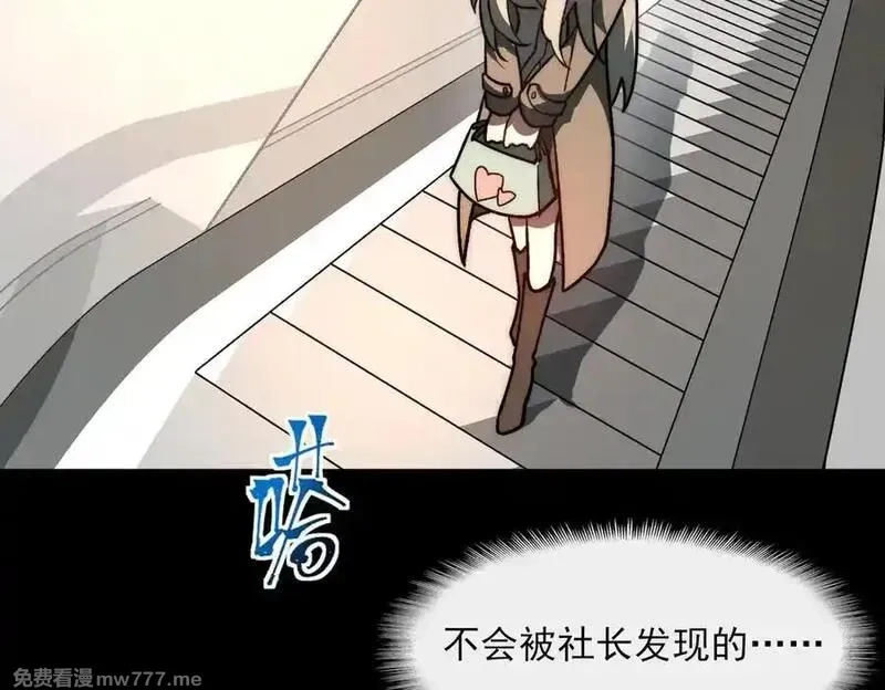 我，创造了都市传说！,第72话 虚与委蛇,第55张