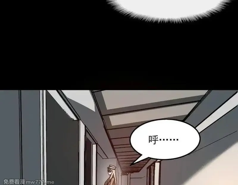 我，创造了都市传说！,第72话 虚与委蛇,第56张