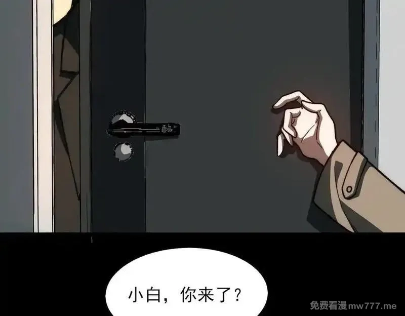 我，创造了都市传说！,第72话 虚与委蛇,第58张