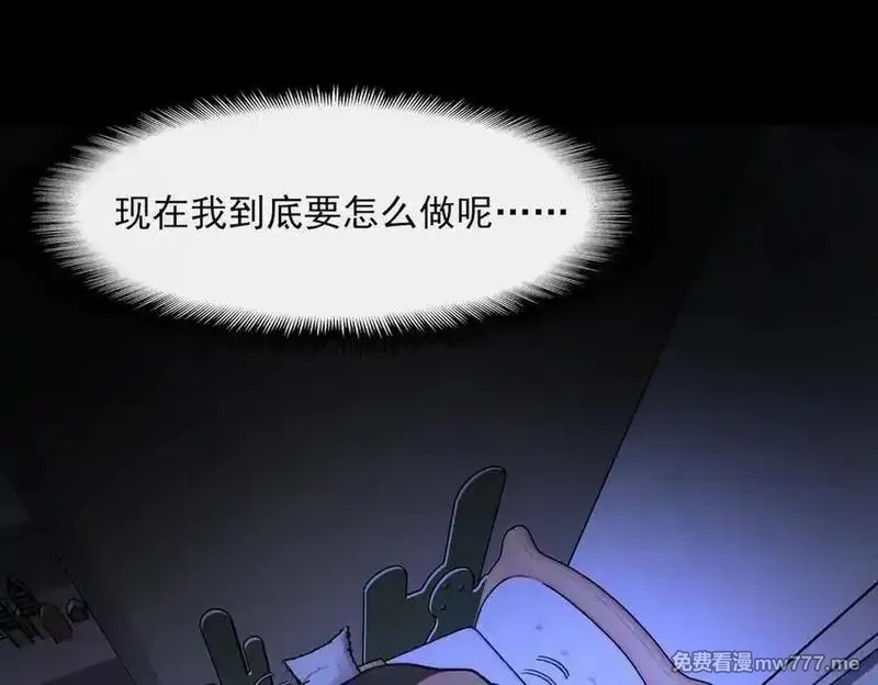 我，创造了都市传说！,第72话 虚与委蛇,第6张