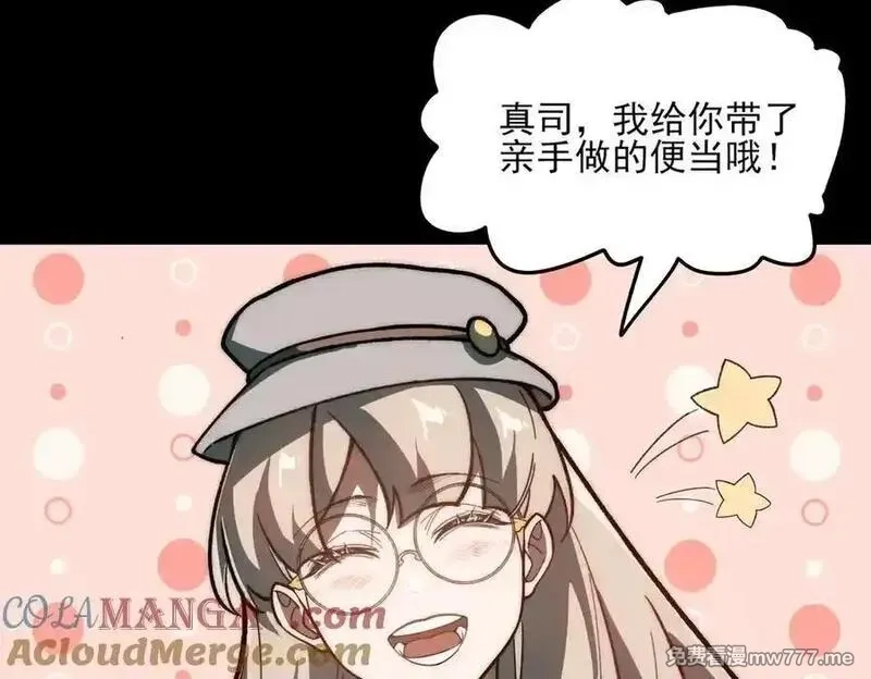 我，创造了都市传说！,第72话 虚与委蛇,第61张