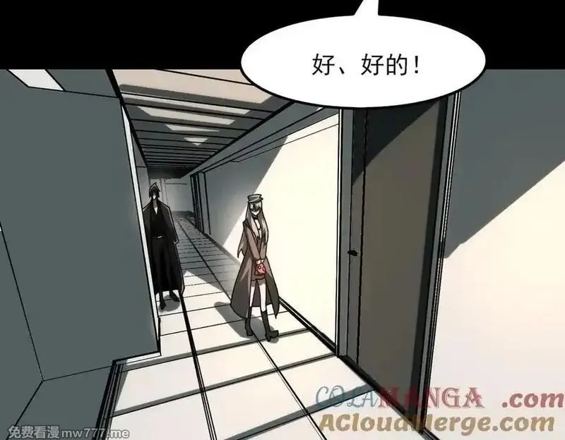 我，创造了都市传说！,第72话 虚与委蛇,第73张