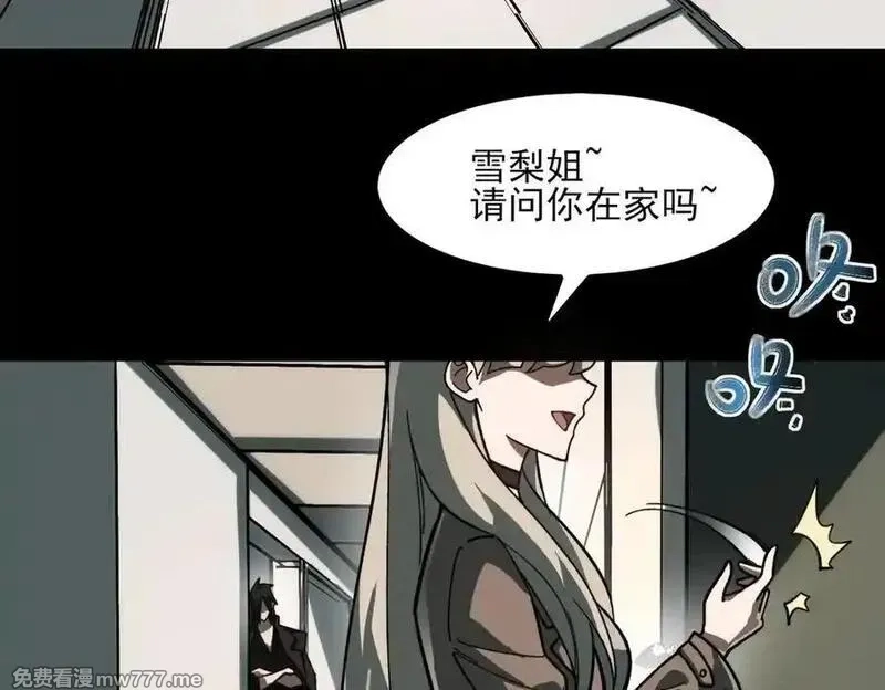 我，创造了都市传说！,第72话 虚与委蛇,第74张
