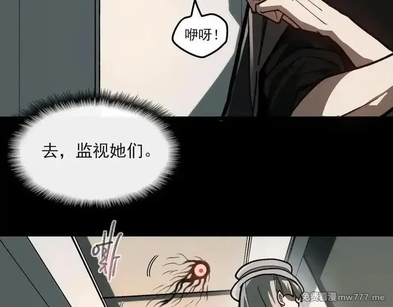 我，创造了都市传说！,第72话 虚与委蛇,第78张