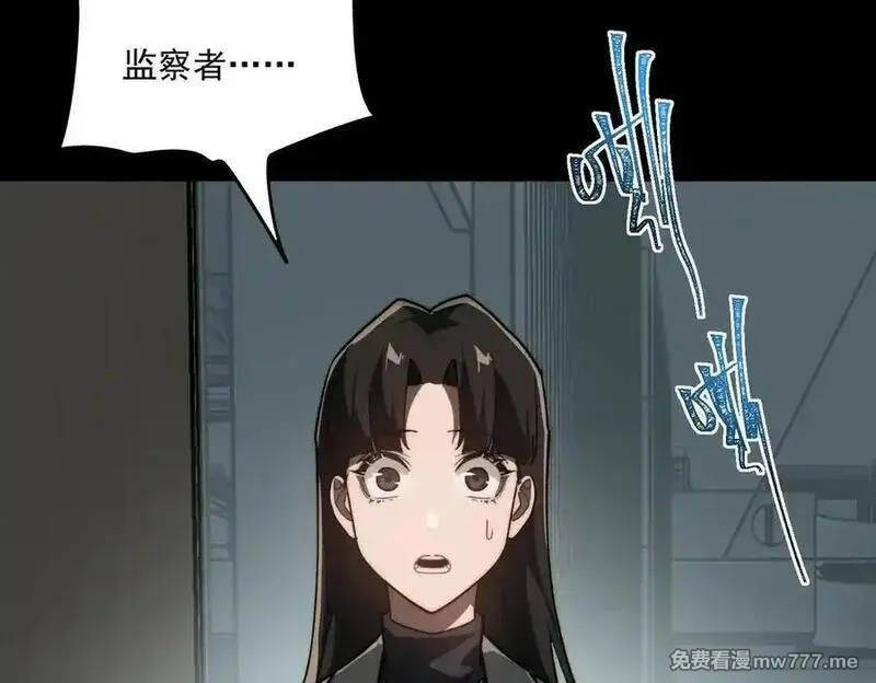 我，创造了都市传说！,第91话 变成正太？,第102张
