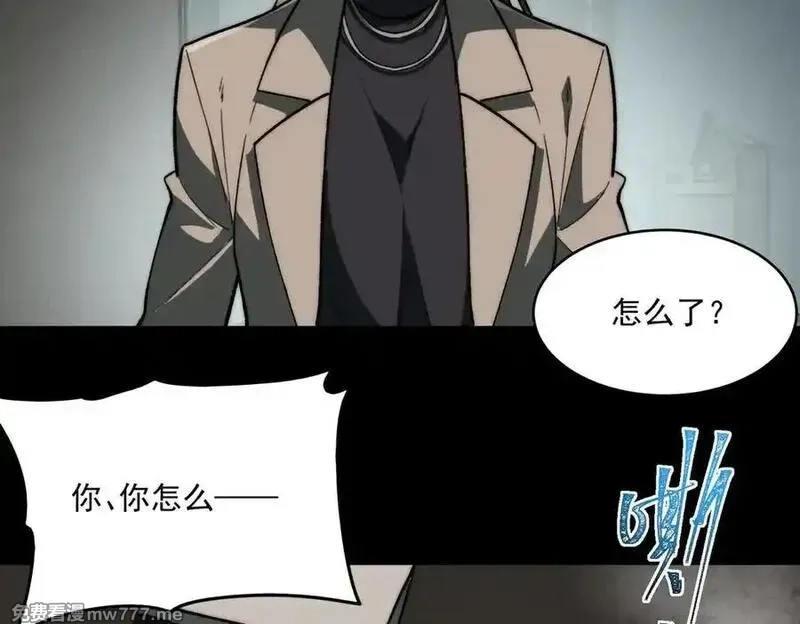 我，创造了都市传说！,第91话 变成正太？,第103张