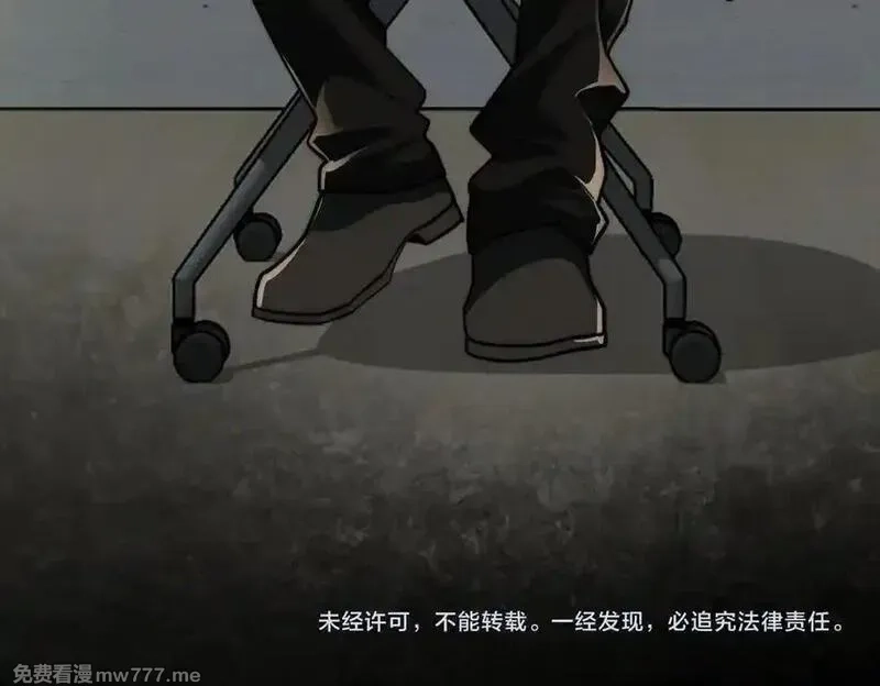 我，创造了都市传说！,第91话 变成正太？,第108张