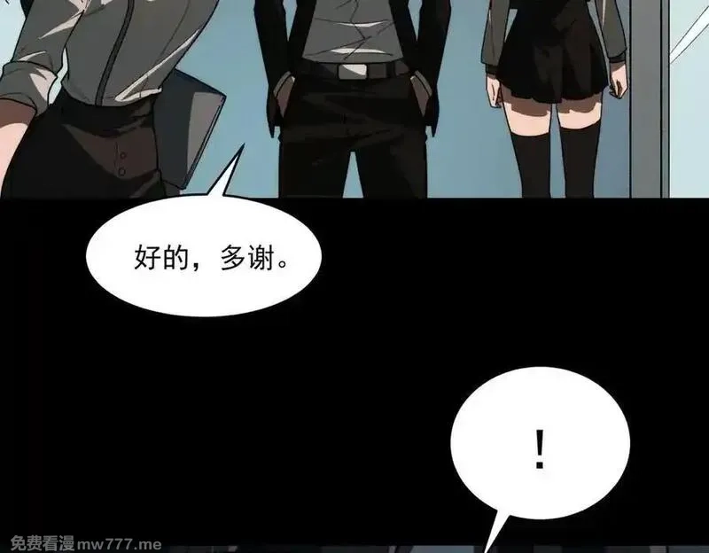 我，创造了都市传说！,第91话 变成正太？,第12张