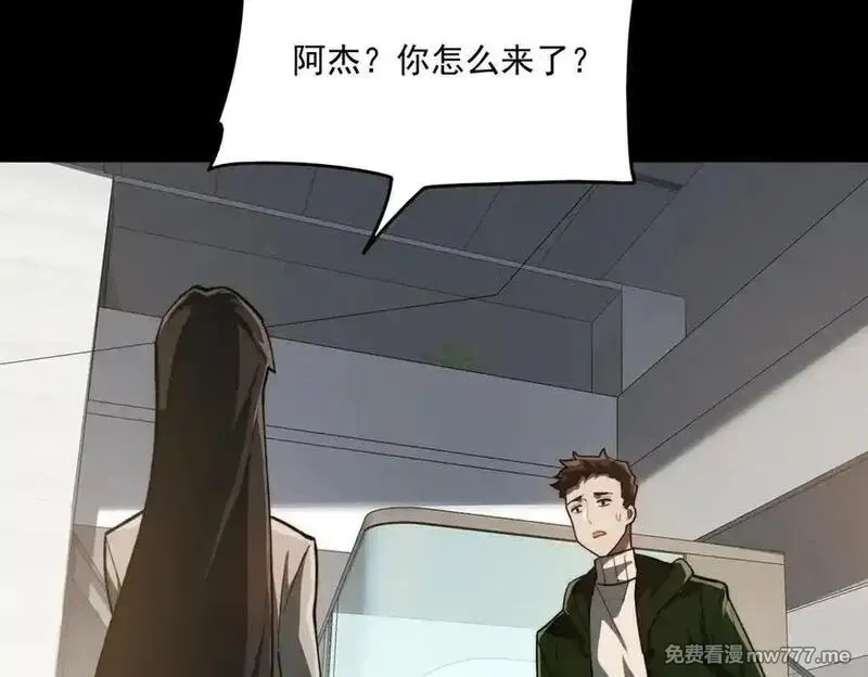 我，创造了都市传说！,第91话 变成正太？,第14张