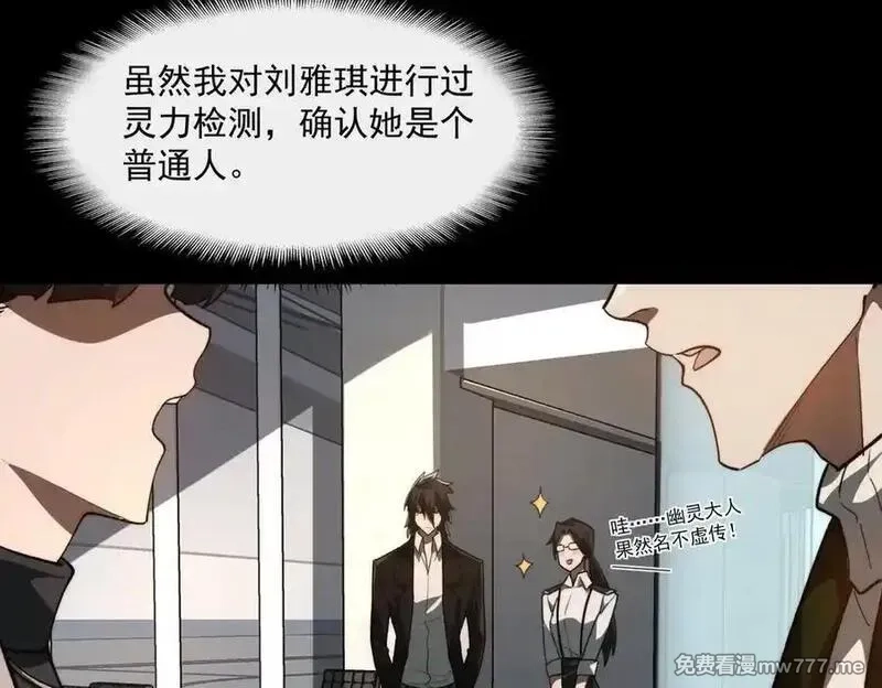 我，创造了都市传说！,第91话 变成正太？,第16张