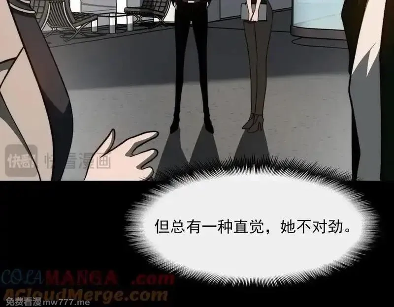 我，创造了都市传说！,第91话 变成正太？,第17张