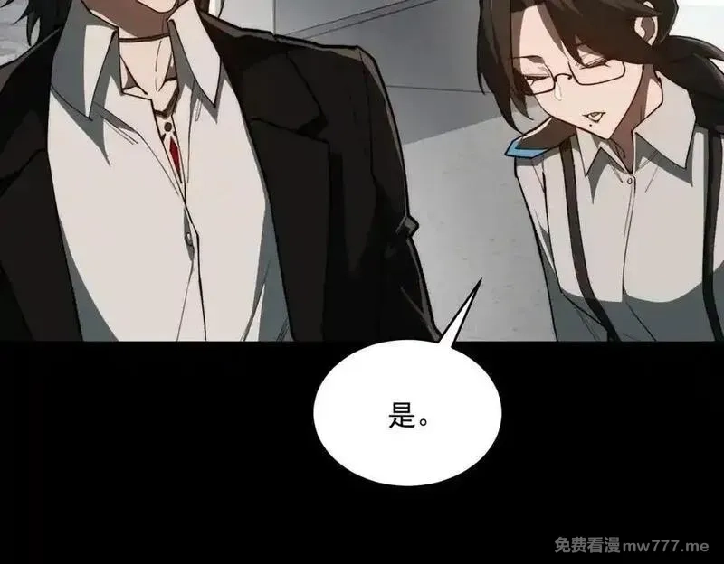 我，创造了都市传说！,第91话 变成正太？,第19张