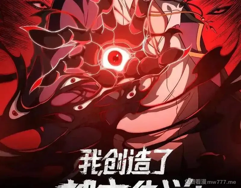 我，创造了都市传说！,第91话 变成正太？,第2张