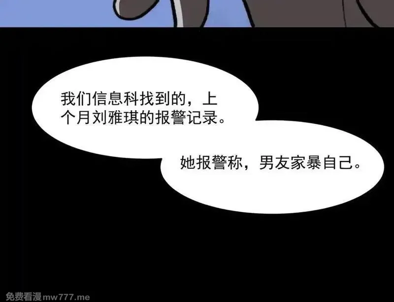 我，创造了都市传说！,第91话 变成正太？,第23张