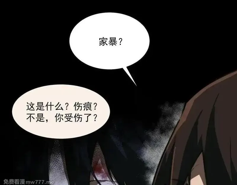 我，创造了都市传说！,第91话 变成正太？,第24张