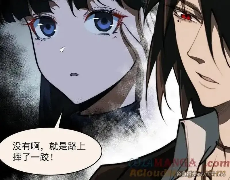 我，创造了都市传说！,第91话 变成正太？,第25张