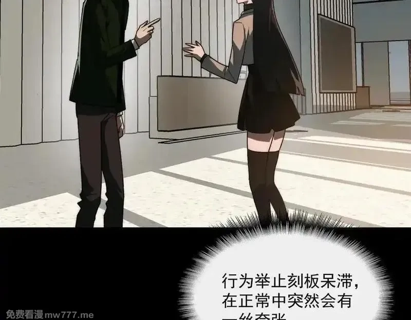 我，创造了都市传说！,第91话 变成正太？,第27张