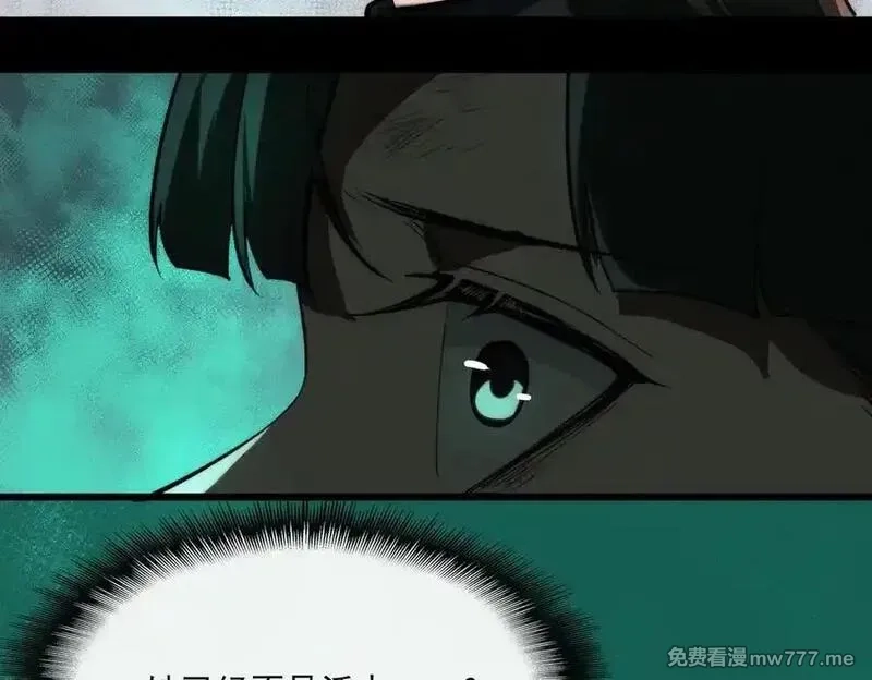 我，创造了都市传说！,第91话 变成正太？,第30张