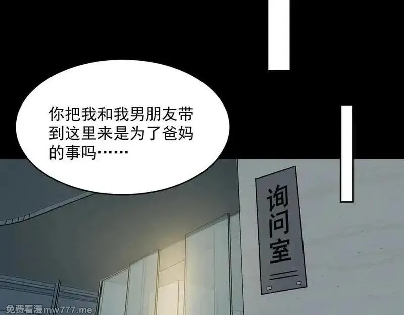 我，创造了都市传说！,第91话 变成正太？,第35张