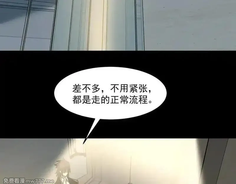 我，创造了都市传说！,第91话 变成正太？,第36张