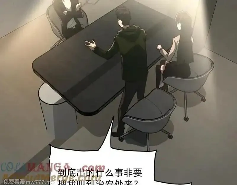 我，创造了都市传说！,第91话 变成正太？,第37张