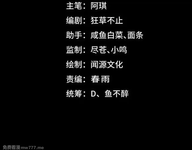 我，创造了都市传说！,第91话 变成正太？,第4张
