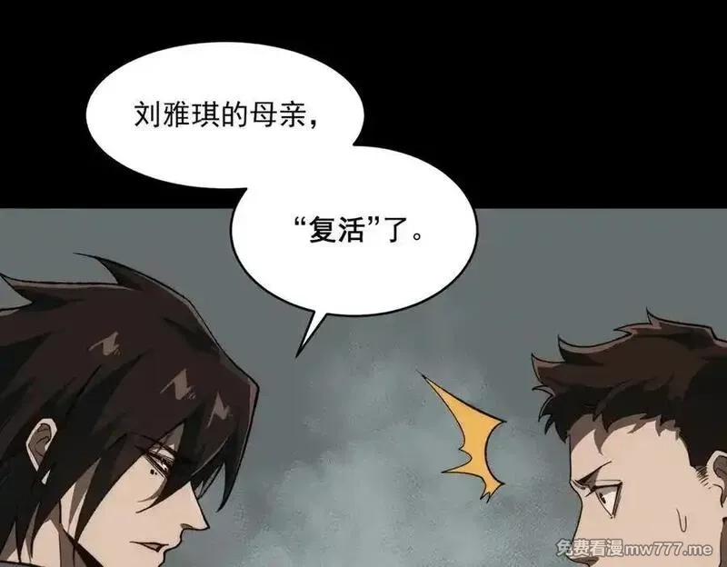 我，创造了都市传说！,第91话 变成正太？,第43张