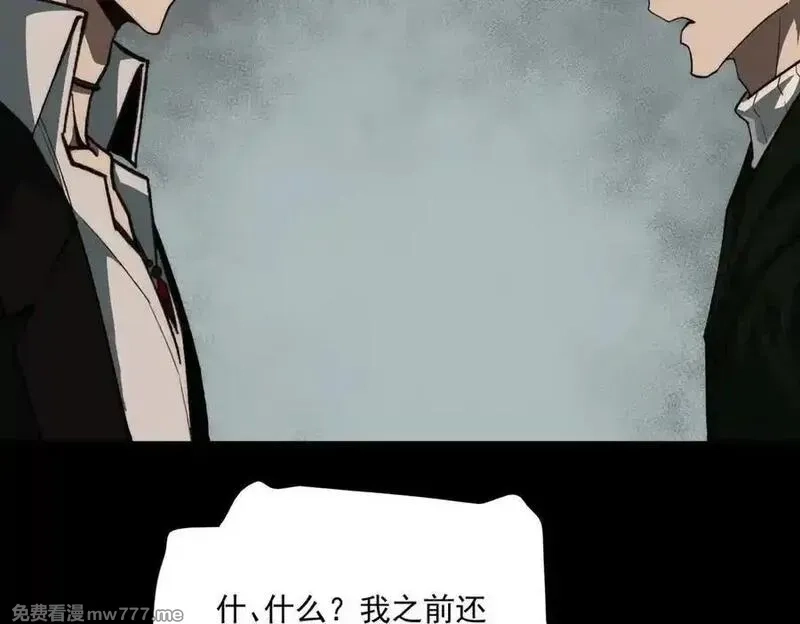 我，创造了都市传说！,第91话 变成正太？,第44张