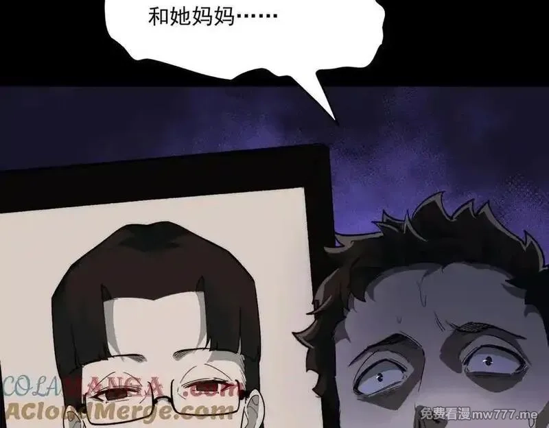 我，创造了都市传说！,第91话 变成正太？,第45张