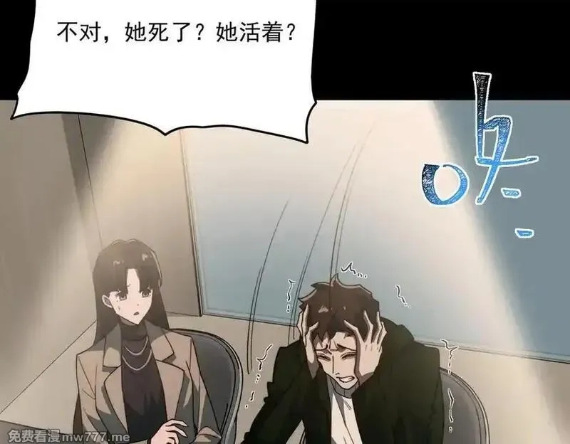 我，创造了都市传说！,第91话 变成正太？,第47张