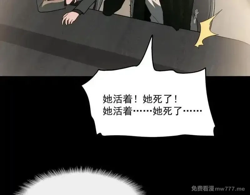 我，创造了都市传说！,第91话 变成正太？,第48张