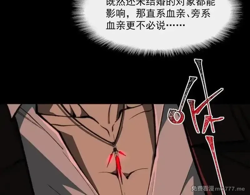 我，创造了都市传说！,第91话 变成正太？,第51张