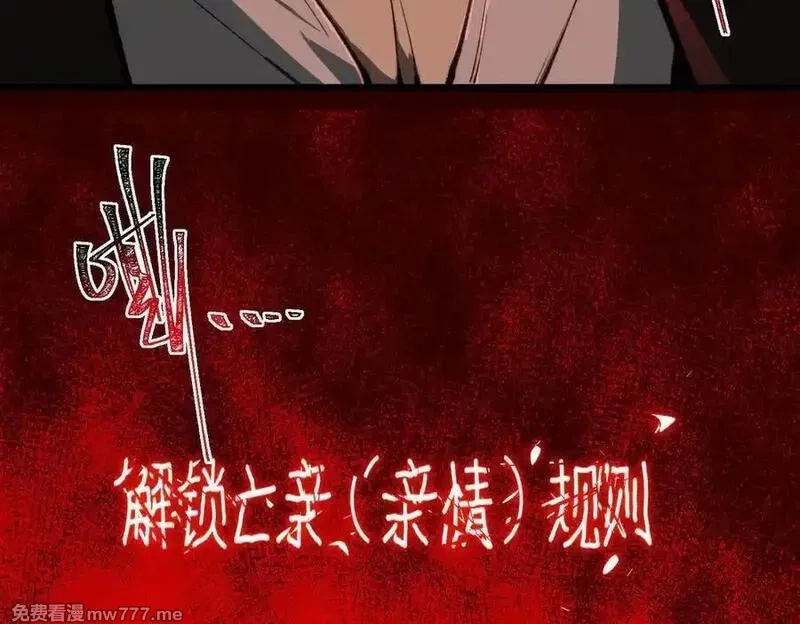 我，创造了都市传说！,第91话 变成正太？,第52张