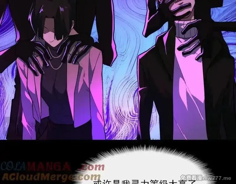 我，创造了都市传说！,第91话 变成正太？,第57张