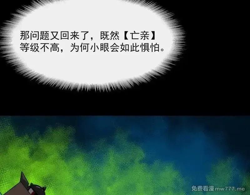 我，创造了都市传说！,第91话 变成正太？,第59张