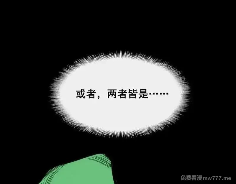 我，创造了都市传说！,第91话 变成正太？,第63张