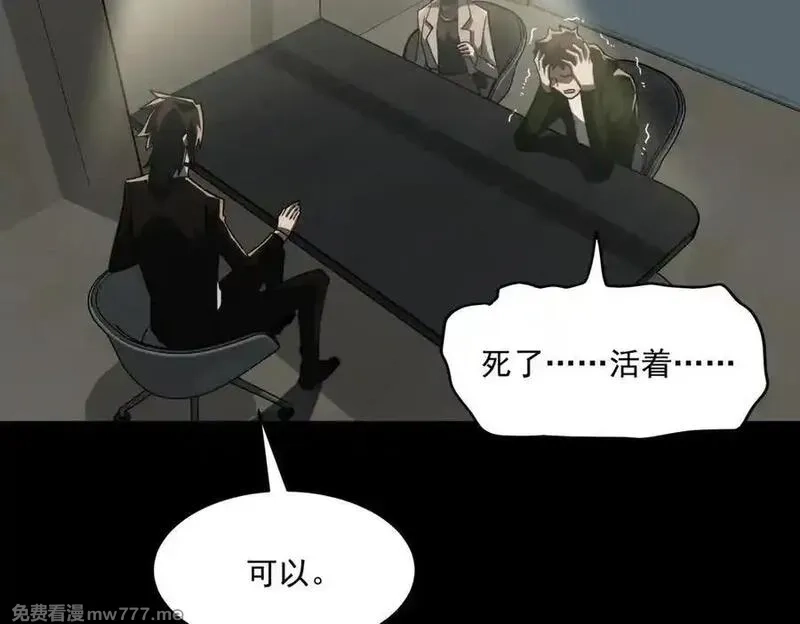 我，创造了都市传说！,第91话 变成正太？,第67张