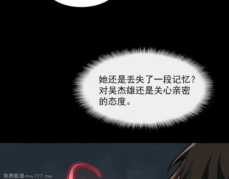 我，创造了都市传说！,第91话 变成正太？,第68张