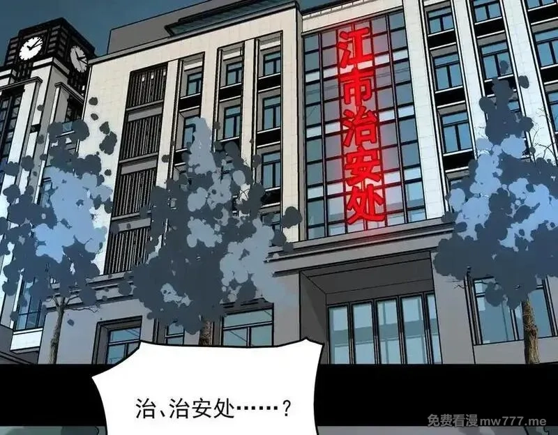 我，创造了都市传说！,第91话 变成正太？,第7张
