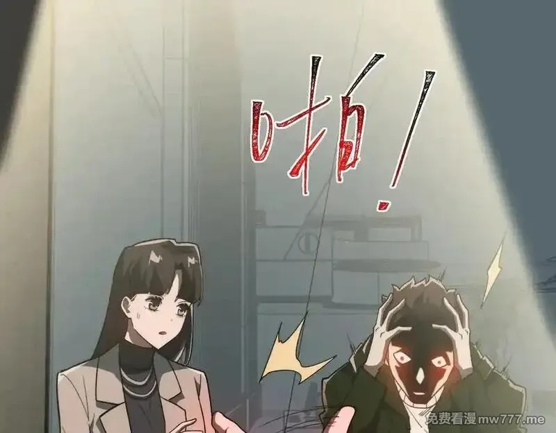 我，创造了都市传说！,第91话 变成正太？,第70张