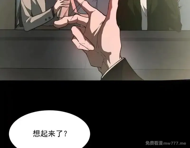 我，创造了都市传说！,第91话 变成正太？,第71张
