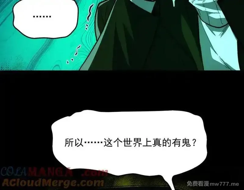 我，创造了都市传说！,第91话 变成正太？,第73张