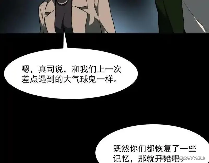 我，创造了都市传说！,第91话 变成正太？,第75张